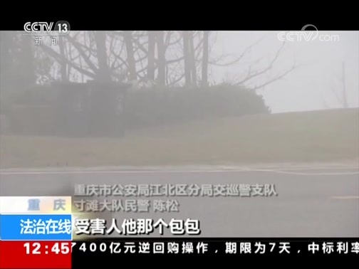 法治在线 《法治在线》 20190226