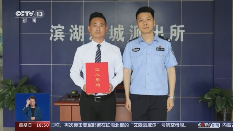 共同关注 《共同关注》 20240602