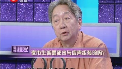 是谣言吗 夜市生蚝是死肉与废壳组装的吗？