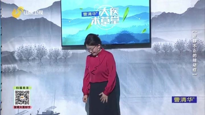 大医本草堂 欲静不止的抽动症