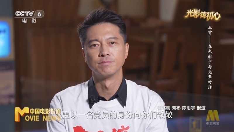 中国电影报道 《中国电影报道》 20260707