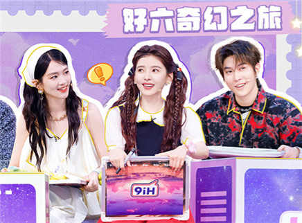 超前探班：陈昊宇王星越斗嘴