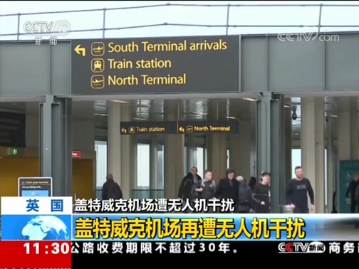 新闻直播间 《新闻直播间》 20181222 11:00