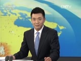 新闻直播间 《新闻直播间》 20161228 17:00