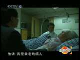 道德观察 道德观察（日播版） 2010年 第333期 十九年前的恩情