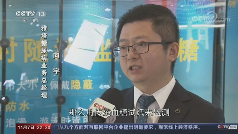 新闻周刊 《新闻周刊》 20201107