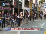 东南晚报 《东南晚报》 20170703