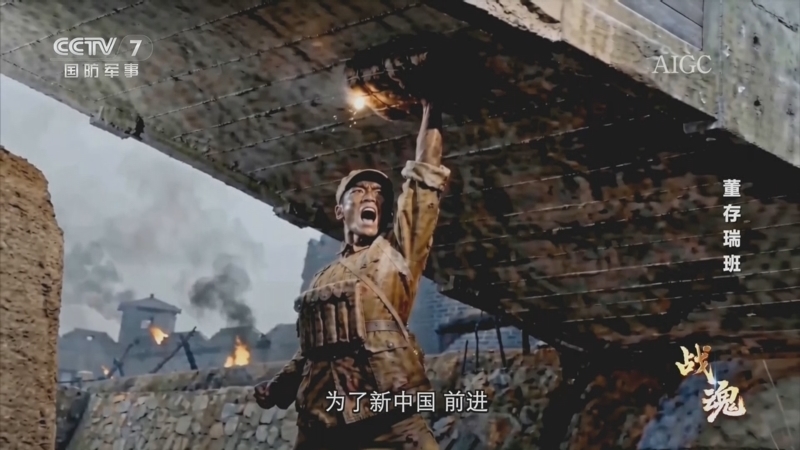 国防故事 《国防故事》 20260521 陆军英模系列微短剧《战魂》 董存瑞班