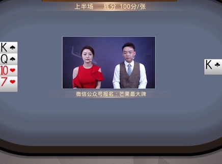 芒果最大牌 芒果最大牌20231202期