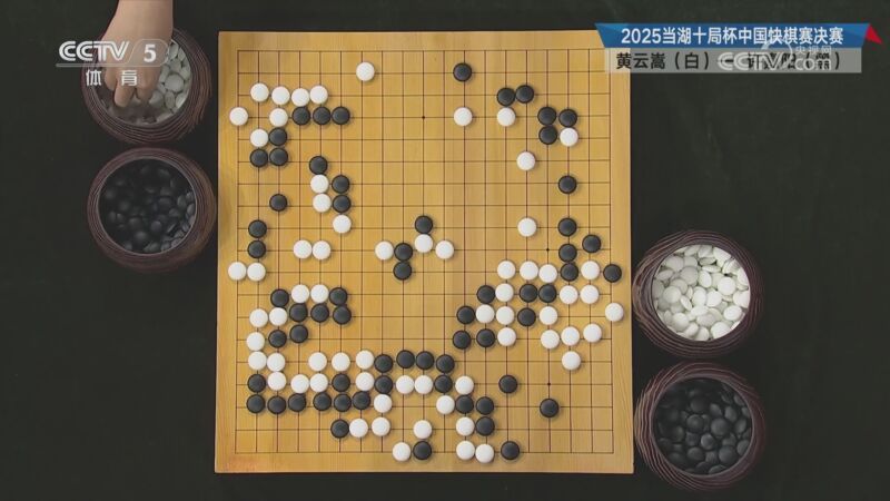 [棋牌乐]20260225 黄云嵩VS许嘉阳