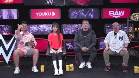 【摔角吧！斗士】WWE RAW 第1459期：姚全二丫携刘文擘清风解读本期RAW