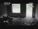 天网 《天网》 20141125 废弃的小屋
