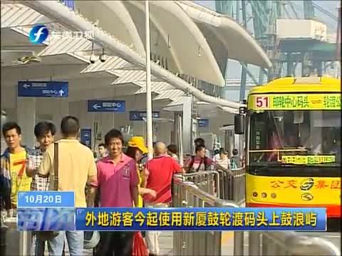 东南晚报 《东南晚报》 20141020