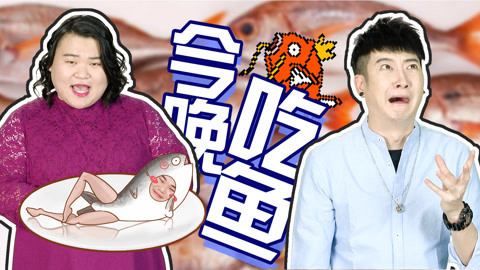 粤知一二 广东人最可怕的童年阴影