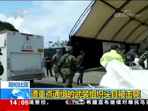 新闻直播间 《新闻直播间》 20181223 14:00