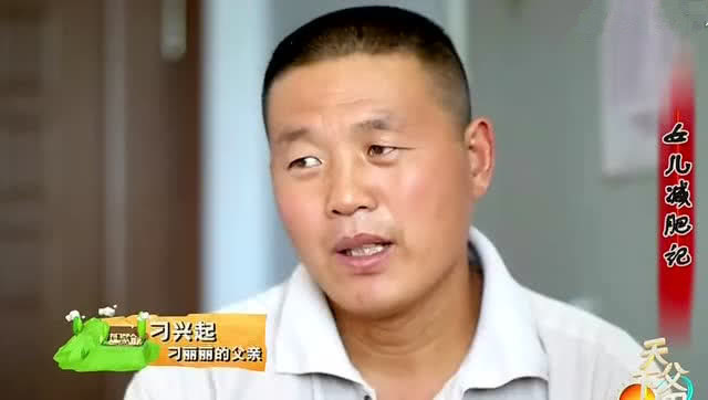 天下父母 女儿减肥记