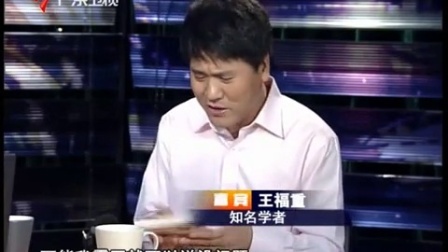 财经郎眼 霸王“致癌疑云”的背后 100801