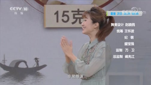 健康之路 《健康之路》 20200322 解锁你的体质密码（八）