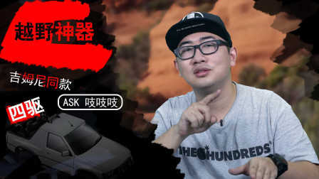 李三吱洗心革面支持国产自驾首选大排量CC
