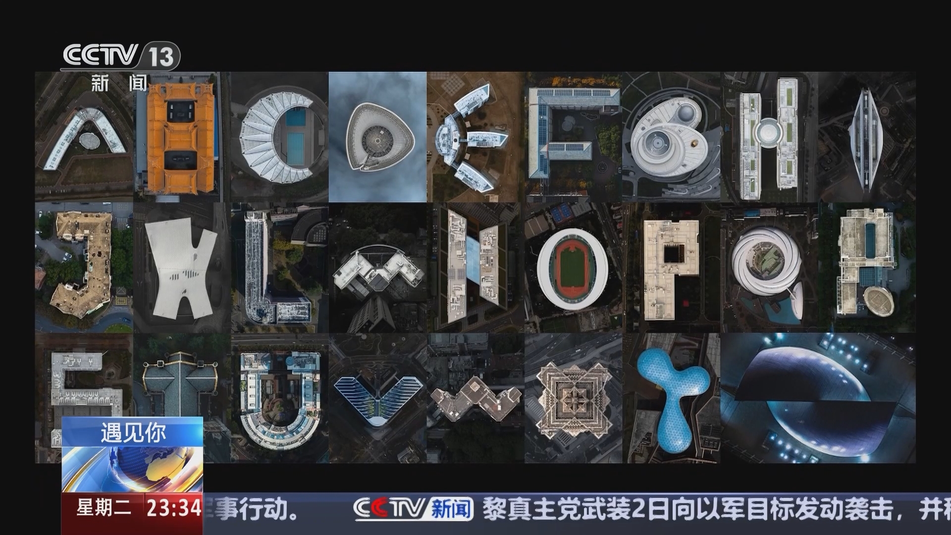 24小时 《24小时》 20241203