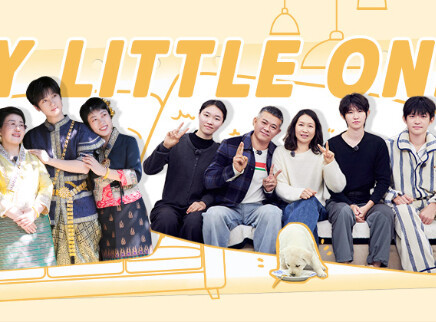 第6期下：一诺和他的小尾巴