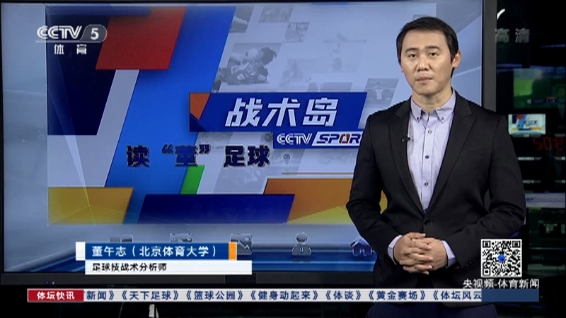 体坛快讯 [体坛快讯]完整版 20201211