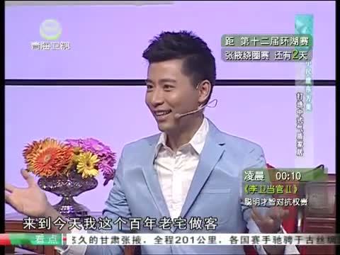 时尚家居 《时尚家居》 20130714 小尺度东方美——打造中式气质家居