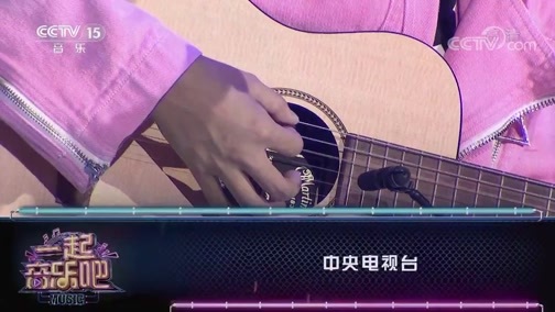 一起音乐吧 《一起音乐吧》 20191220