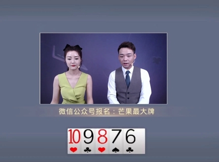 芒果最大牌 芒果最大牌20230327期