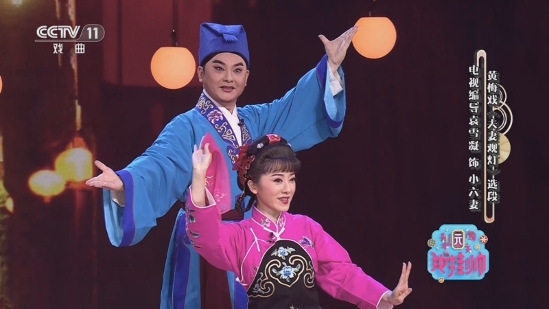 梨园闯关我挂帅 《梨园闯关我挂帅》 20241024