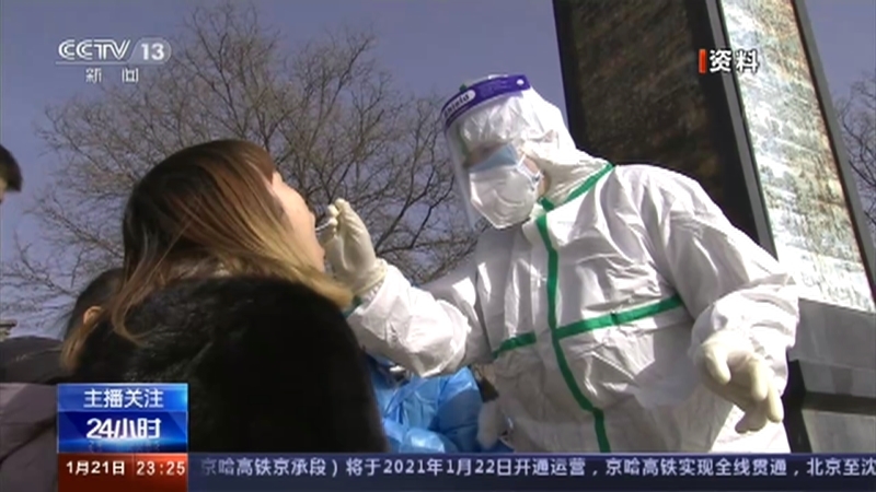 《24小时》 20210121