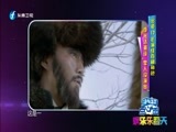 娱乐乐翻天 《娱乐乐翻天》 20180320