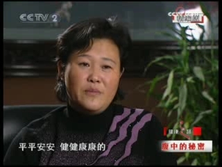 健康之路 腹中的秘密