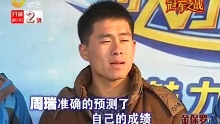 五大帮派比爬竿争地位