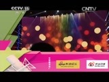 一起音乐吧 《一起音乐吧》 20150729 2/2