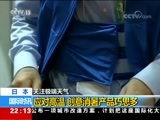 国际时讯 《国际时讯》 20180720