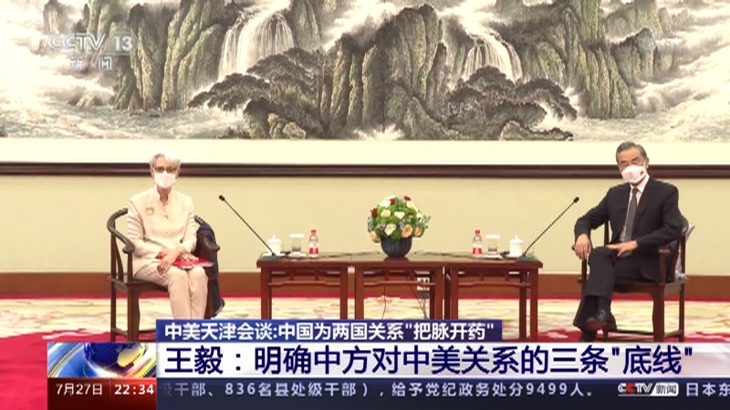 《环球视线》 20210727