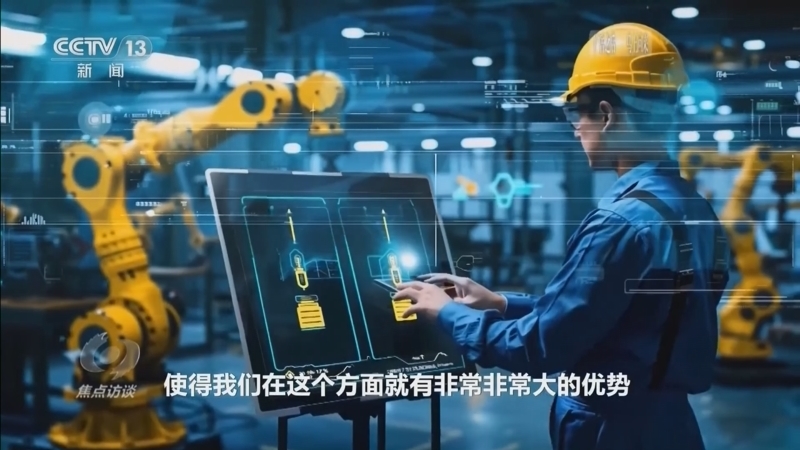 焦点访谈 《焦点访谈》 20260205 稳中求进起好步 因地制宜谋发展