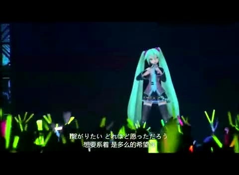 初音未来 初恋终时 日感谢祭39's Giving Day现场版 中日字幕-初音未来 (初音，miku)