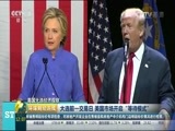环球经济连线 《环球财经连线》 20161109