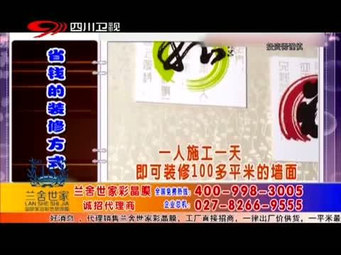 新商界 《新商界》 20140719