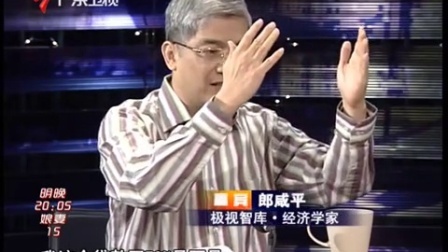 财经郎眼 明年房价下跌两成? 101205