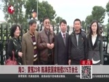 东方新闻 《东方新闻》 20160513