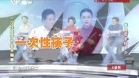 X诊所. 餐具安全知多少 151206