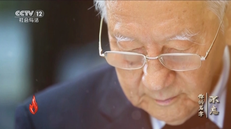 道德观察 《道德观察(日播版)》 20250406 不忘，你的名字