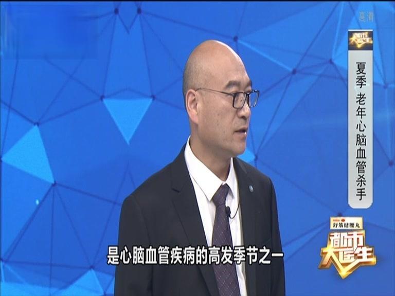 都市大医生 2019 《都市大医生 2019》第65期