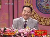 CCTV空中剧院 庆祝新中国成立60周年 京剧 龙凤呈祥（精编版） （访谈）