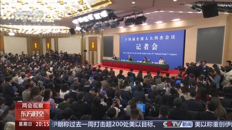 东方时空 《东方时空》 20260308