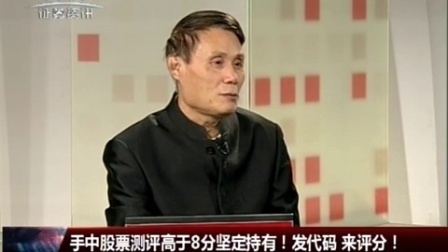 金股期谈 2017 金股期谈 170306