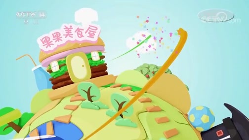 智慧树 《智慧树》 20181214